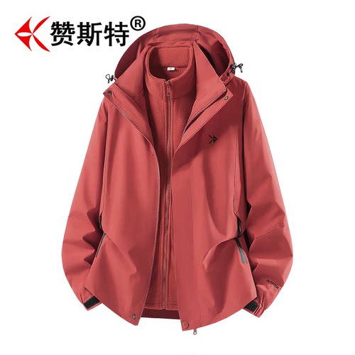 赞斯特品牌冲锋衣男女秋冬季户外三合一防风运动休闲徒步外套