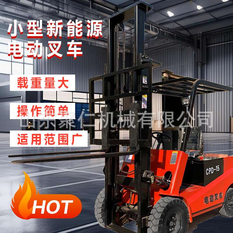 2吨四轮电动叉车1.5吨座驾式堆高车锂电平衡重式叉车
