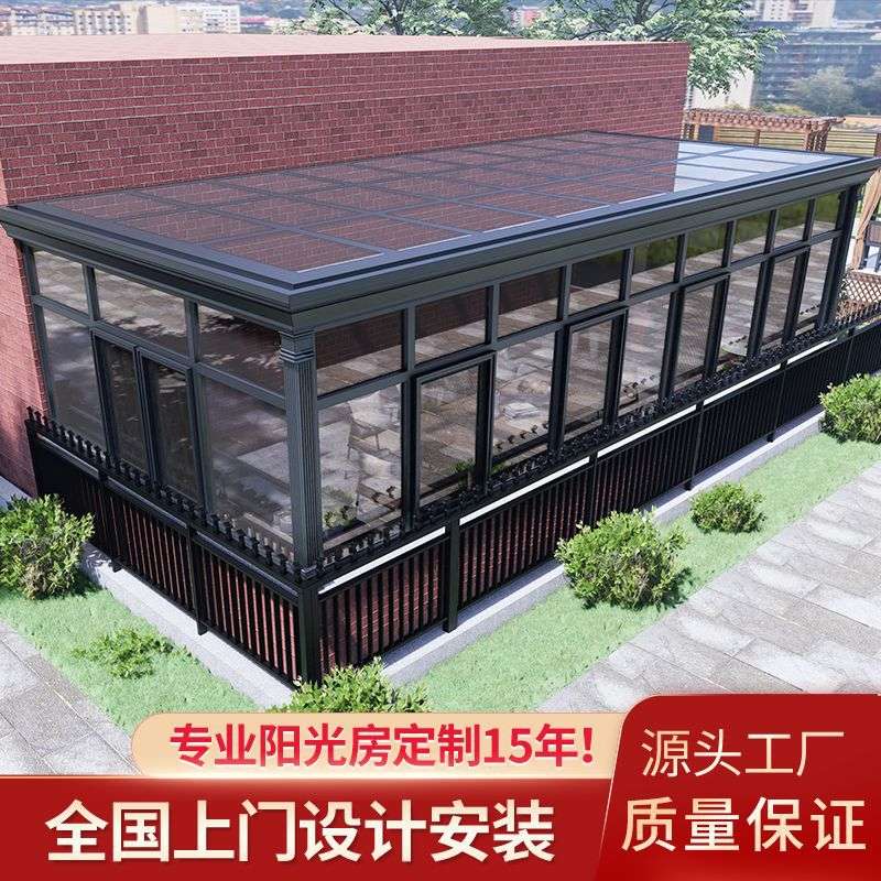 铝合金双层钢化玻璃阳光房3.0mm厚型材瓦封闭式阳光房工