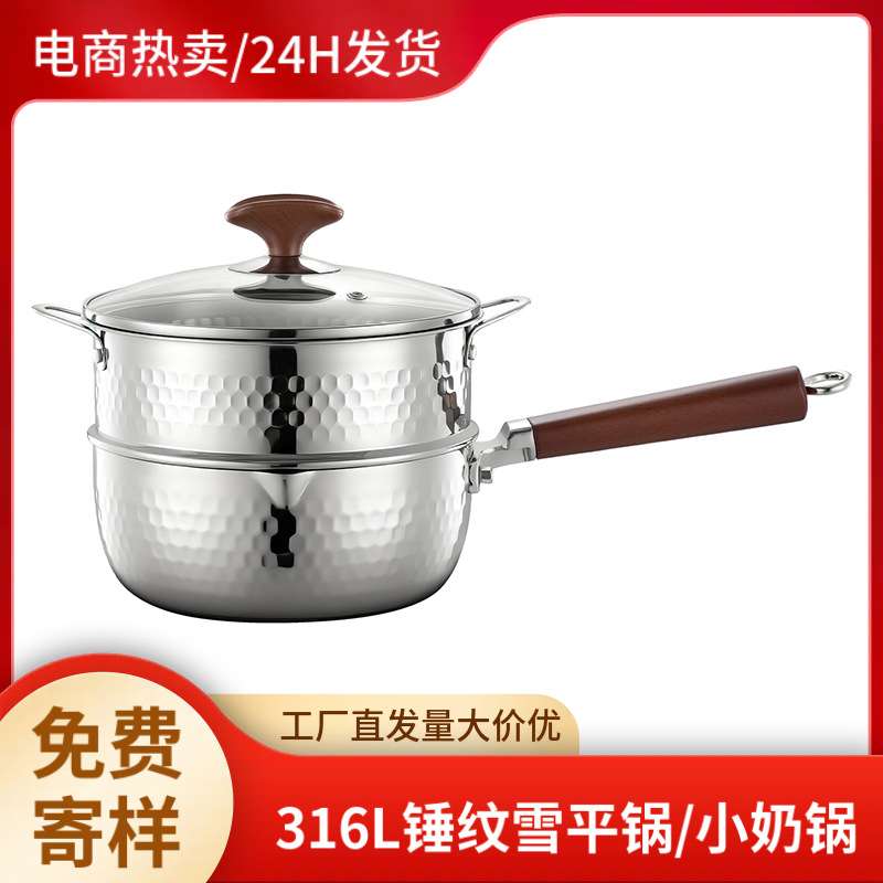 特厚316L不锈钢雪平锅带蒸格无涂层不粘锅家用宝宝辅食奶锅泡面锅