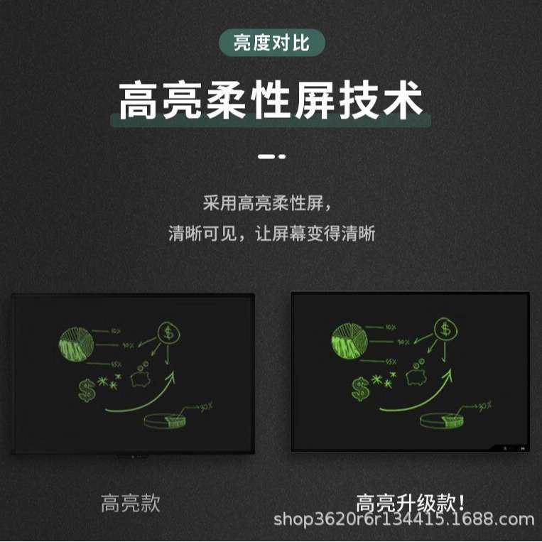 【原厂品质】58寸高亮充电商务办公开会黑板大尺寸液晶手写板