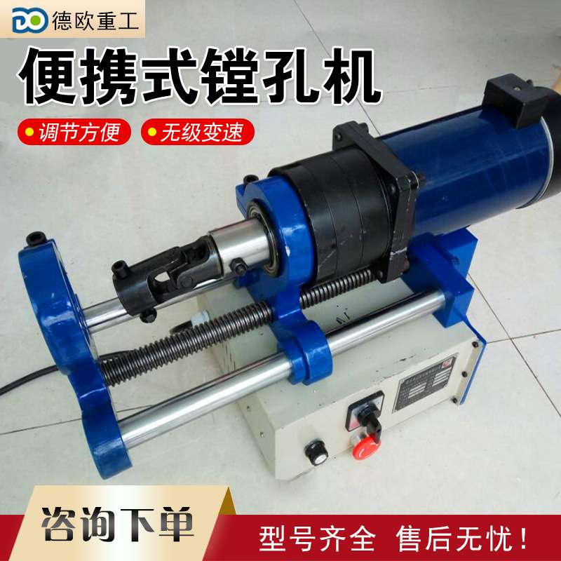 45/50型补焊钩机工程机械挖机镗孔机 电动无级调速同心孔扩孔器