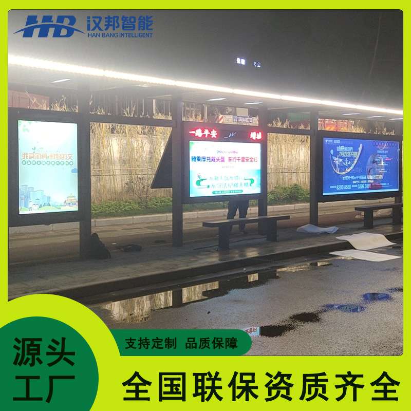 电子站牌公交候车亭便民服务语音报站系统远程信息发布滚动灯箱屏