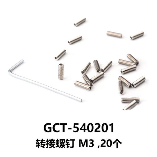 DHCGCT-540同轴螺钉大恒光电GCT-540201