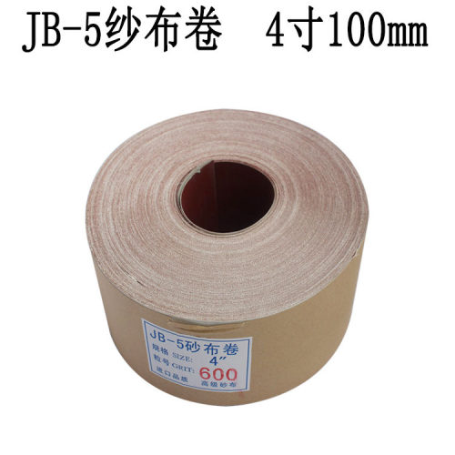 柔软砂布卷JB-5手撕砂布4寸砂布卷砂布带软布卷