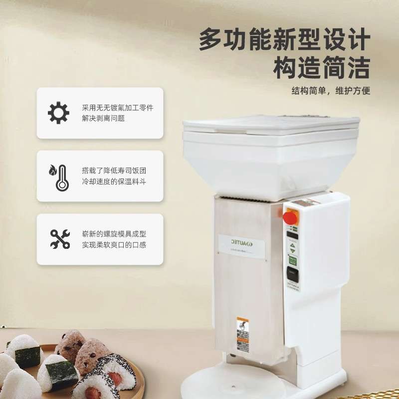 商用三角饭团机全自动寿司机寿司饭团机进口寿司机寿司模具压饭机