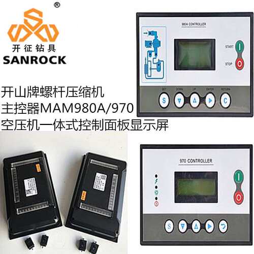 螺杆压缩机主控器互感器MAM-980A/970空压机一体式控制面板显示屏