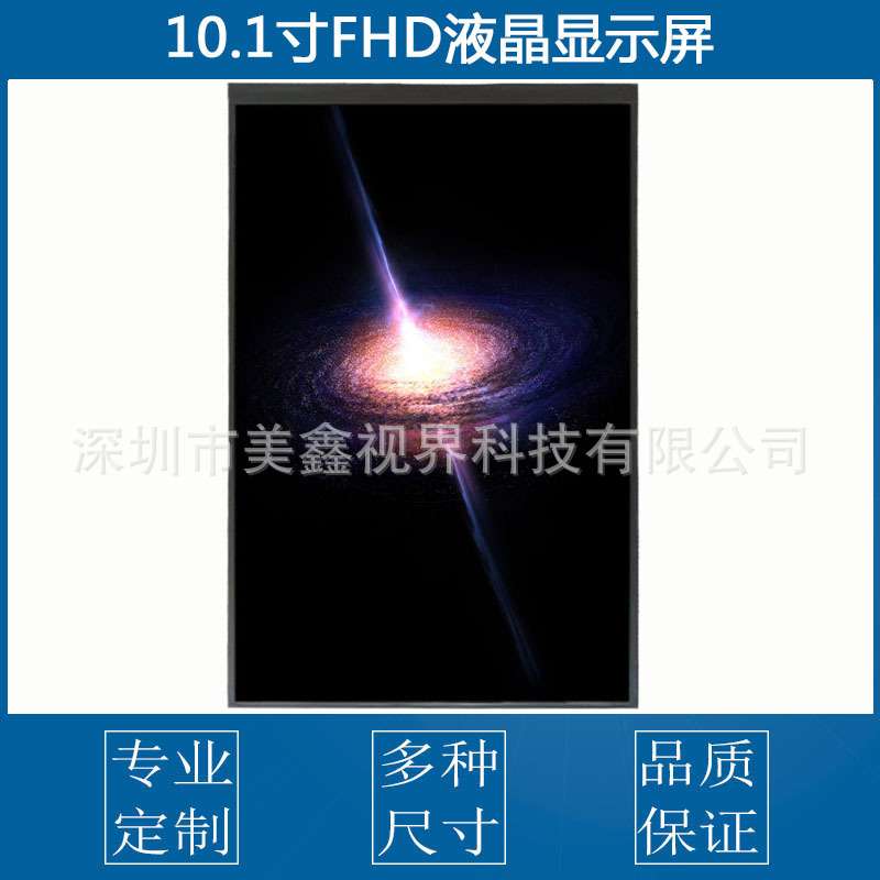 群创10.1寸IPS液晶屏1200*1920分辨率MIPI40人脸识别收银机显示屏