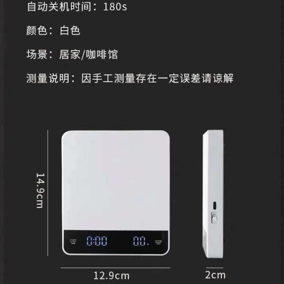意式咖啡电子秤手冲咖啡专用壶秤咖啡豆称重计时迷你咖啡称电子秤