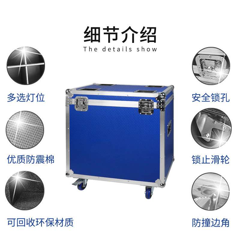 捷创帕灯航空箱专用工具箱1装4/6/8/10/12光束灯舞台灯光灯箱防水