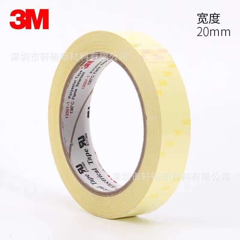 3M1350F-1黄色玛拉胶带耐高温变压器电器+绝缘麦拉胶带电线捆绑