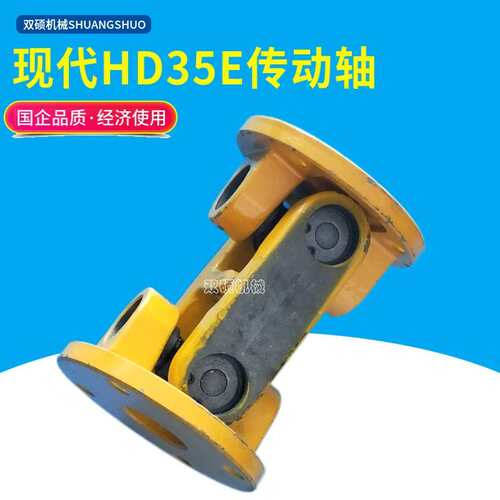 现代叉车配件 现代HD35E传动轴联轴器连接盘支架垫机脚垫3/3.5T吨