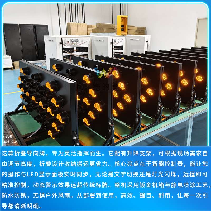 道路升降施工箭头牌 车载导向牌临时标识牌 交通LED25灯警示牌