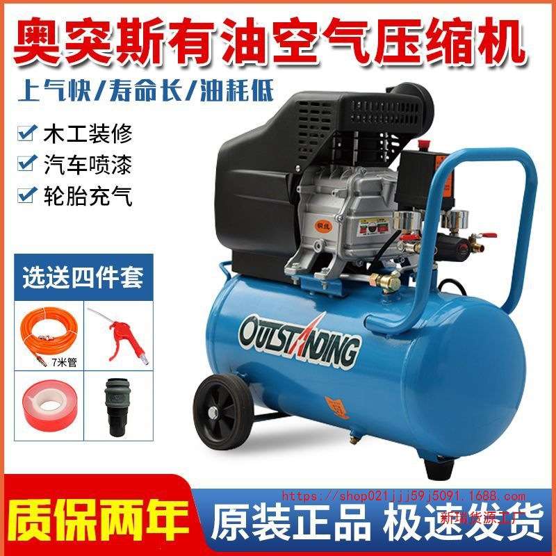 奥突斯有油气泵空压机汽车维修木工装修喷漆洗车小型便携压缩机