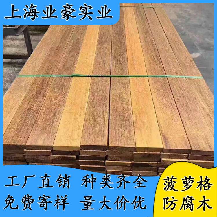 印尼菠萝格防腐木方材料栈道平台地板景观建筑木条菠萝格地板料