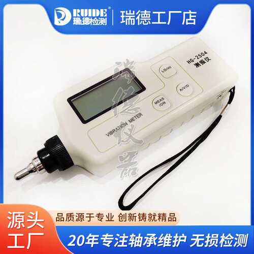 手持高精度测振仪HG-2508/04/02/06分体式测量振动仪CZ9500A/VM70