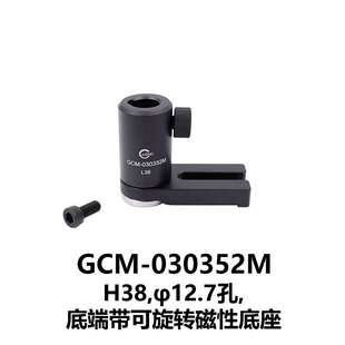 DHC GCM-03035 可旋转压板式调节支座 大恒光电 GCM-030352M