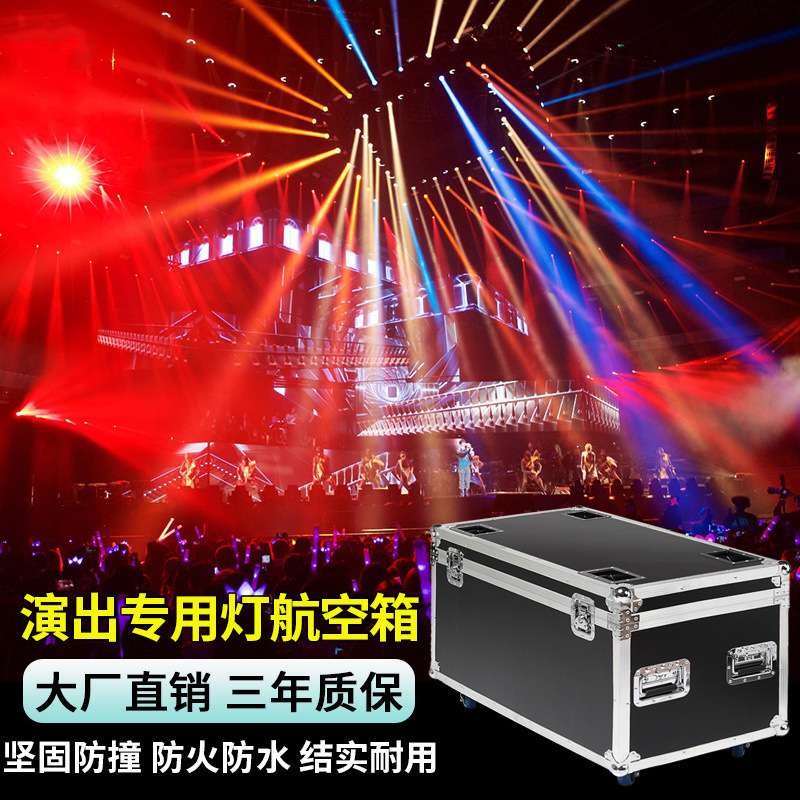 供应帕灯一装八航空箱 光束灯一装二灯具航空箱 舞台灯光演出设备