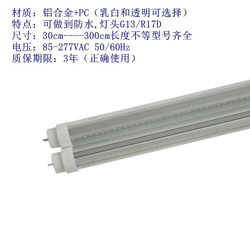 0.6米双面360度发光日光灯管T10 led灯管户外广告牌公交站地铁站