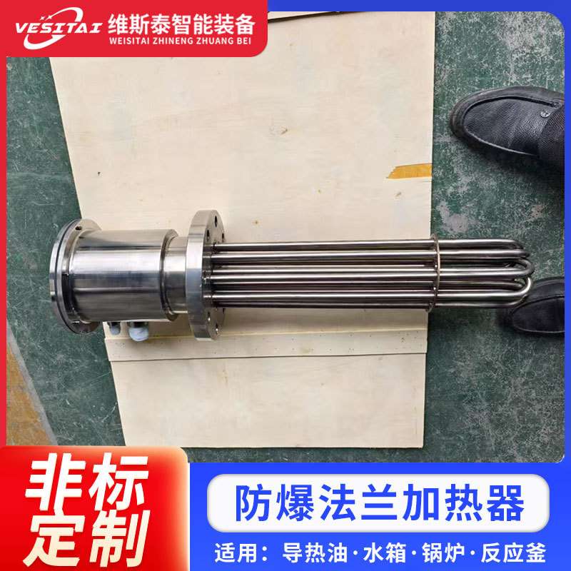 防爆法兰 加热管工业不锈钢加热器电热管导热油水箱高温电加热管
