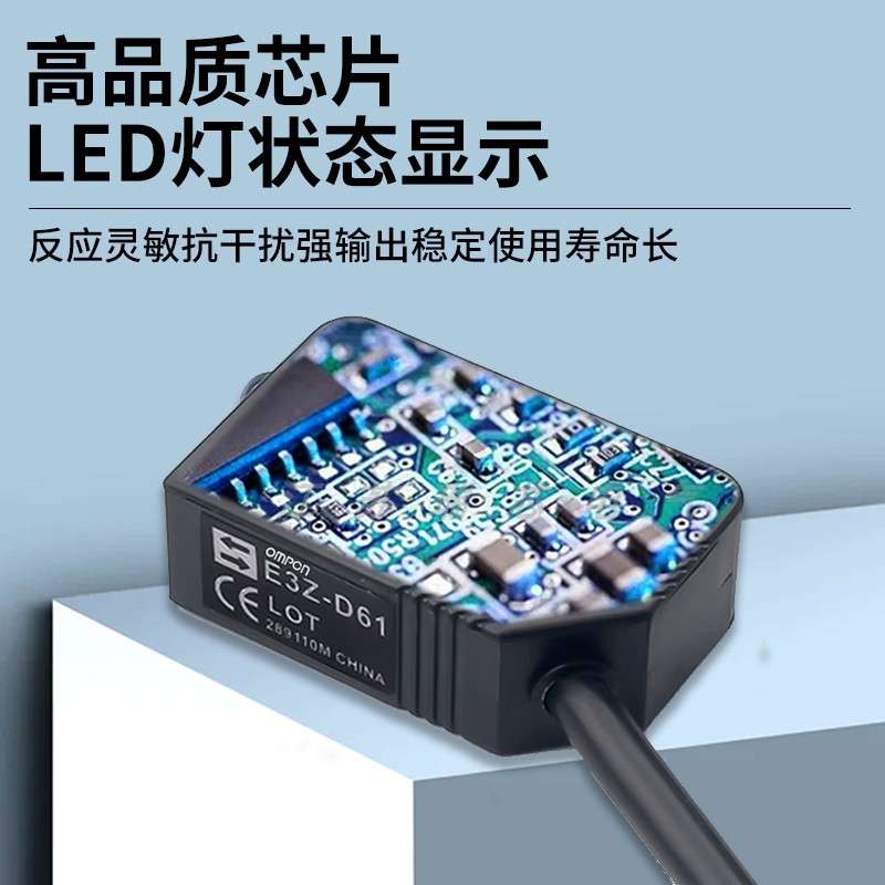 欧母龙款小方形漫反射红外光电开关E3ZG E3Z-R61 L61 81 86 D61
