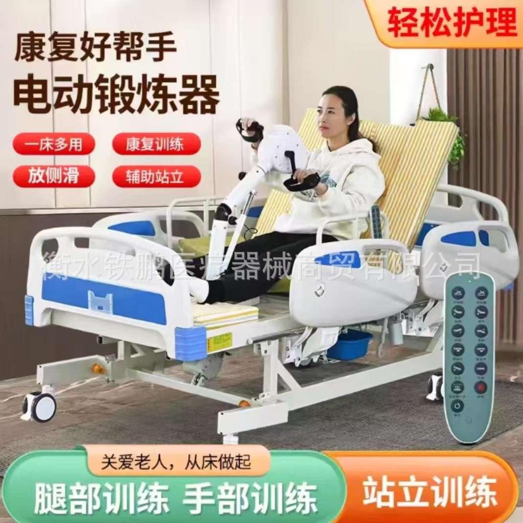 电动康复站立床护理床多功能翻身家用病床老人中风偏瘫起立床便孔