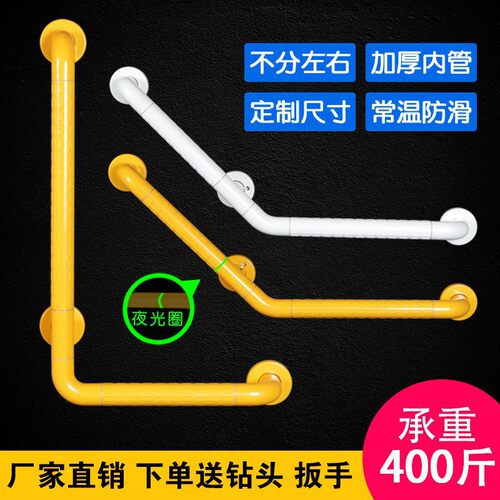 浴室L型扶手卫生间适老化改造厕所老人安全防滑135度扶手