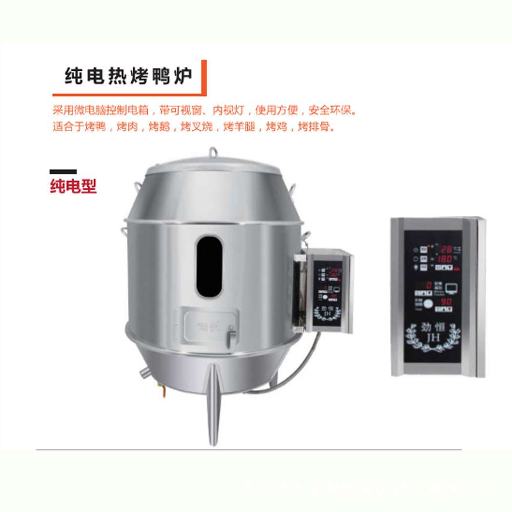 友记厨具不锈铁炉木炭烤鸭炉 烤炉商用烤鸭炉北京烤鸭炉