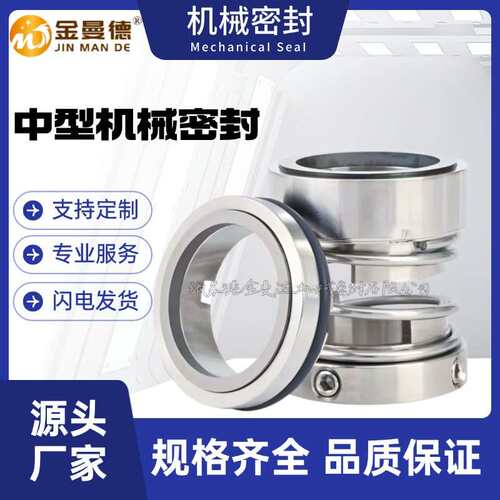 供应 NISF150-125-200机械密封NIS/NISO/NIS 用于双吸泵机械密封