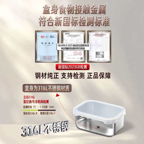 三四钢?冰箱收纳盒316L不锈钢保鲜盒食品级速冻专用冷冻分装盒