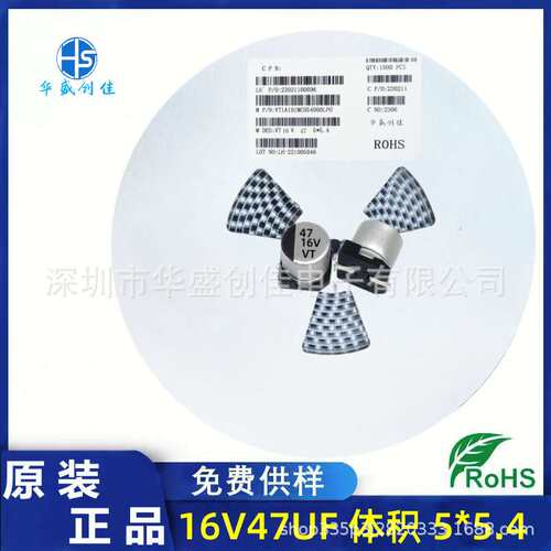 高品质/贴片铝电解电容10v100UF 体积5*5.4 VT贴片电容 47UF 16V