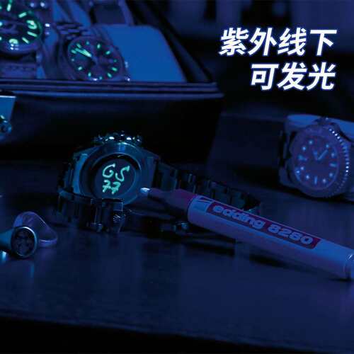 德国edding8280艾迪油性防水UV隐形防伪笔紫外线记号笔暗记笔