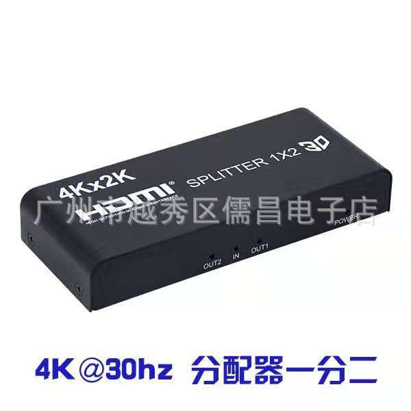 splitterHDMI分配器1分2HDMI一进二出HDMI分频器4K*2KHDMI高清