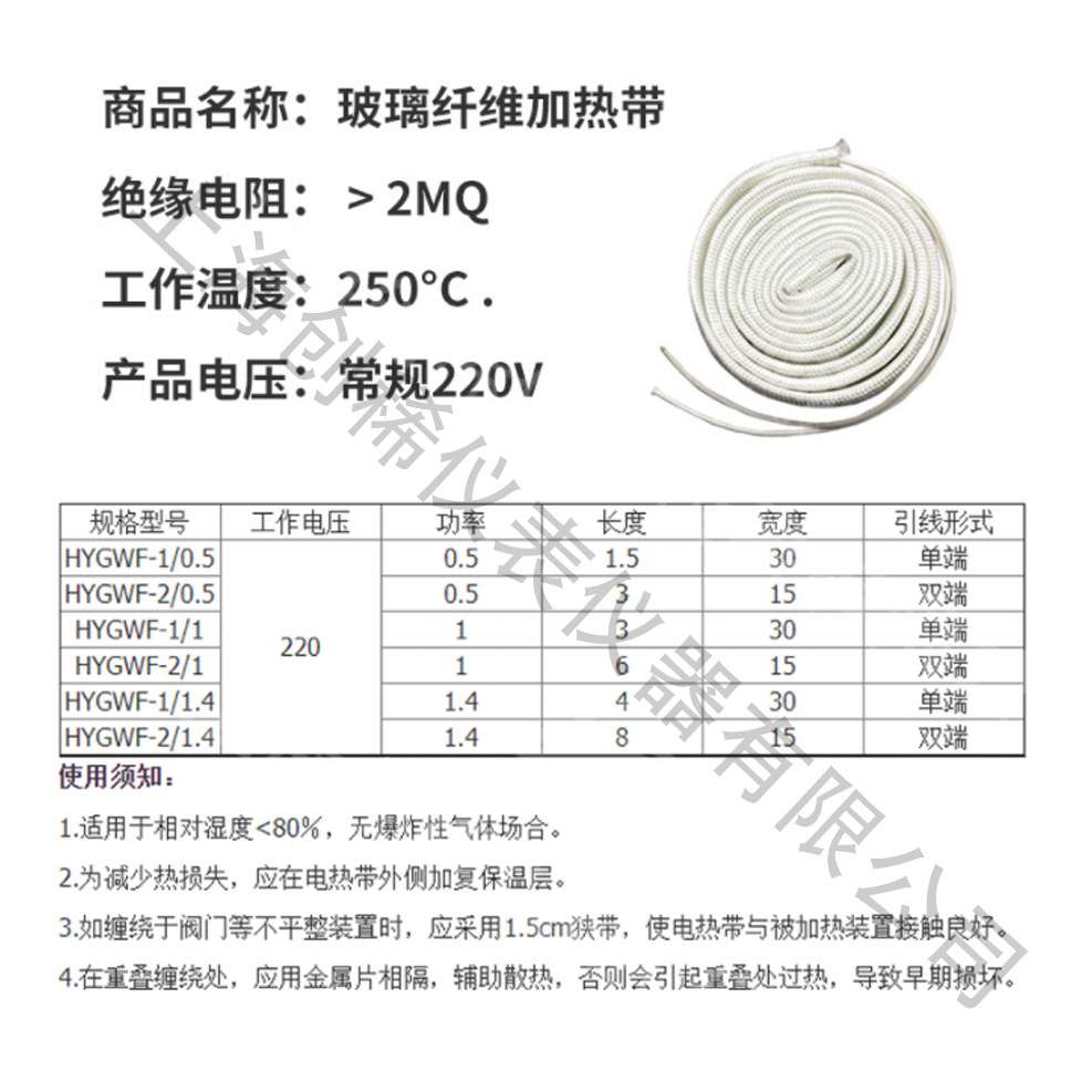 玻纤加热带 管道防冻自限温伴热带高温玻纤电热带 管道缠绕加热带