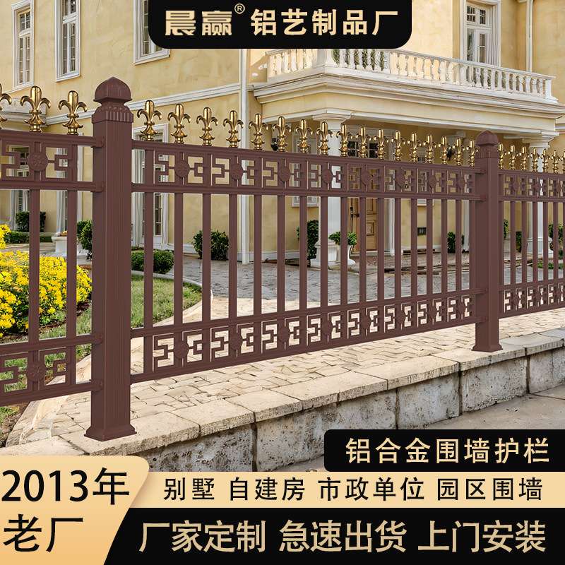 铝艺护栏别墅庭院户外花园围栏铁艺阳台栏杆欧式铝合金围墙栅栏