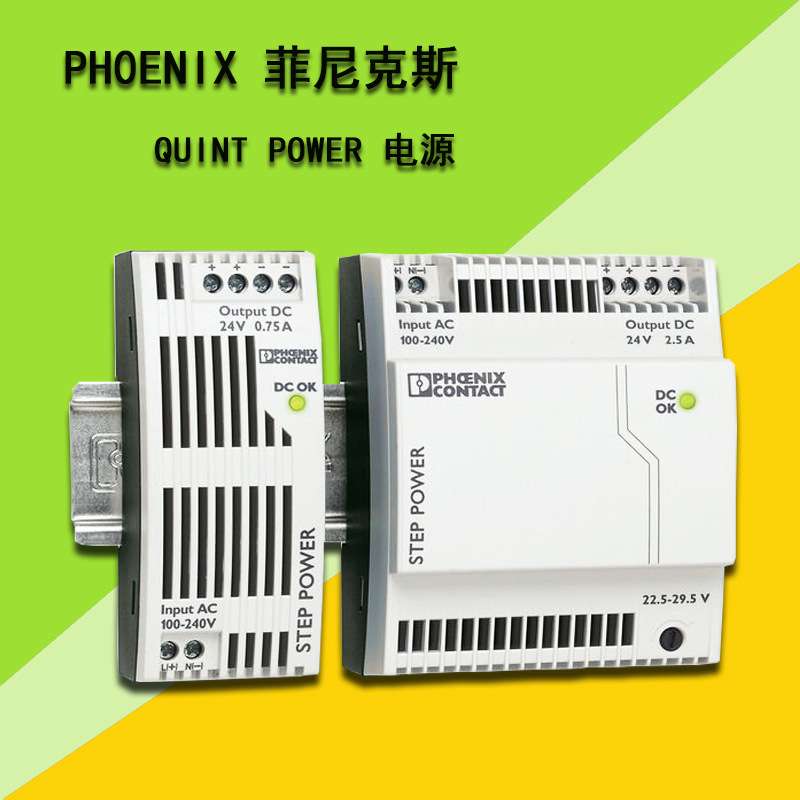 原装QUINT-PS-100-240AC/24DC/10/EX-2938866菲尼克斯电源24V 10A