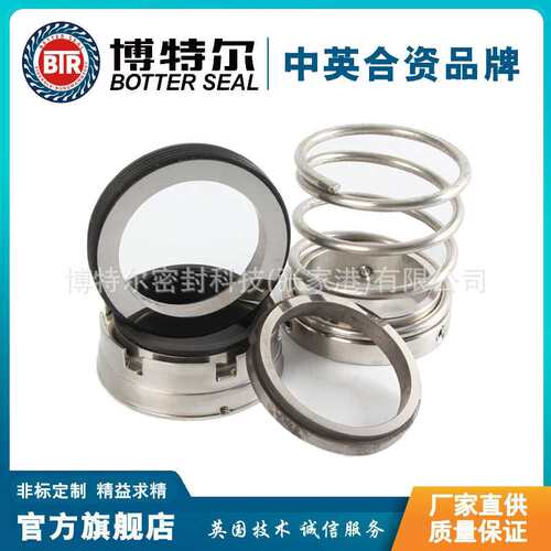 【厂家直供】FBD机械密封 橡胶波纹管机械密封 泵用机械密封