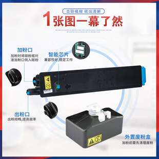 适用TK8203京瓷MZ3000cidn粉盒TK8223打印机墨盒MZ2400cidn碳粉盒
