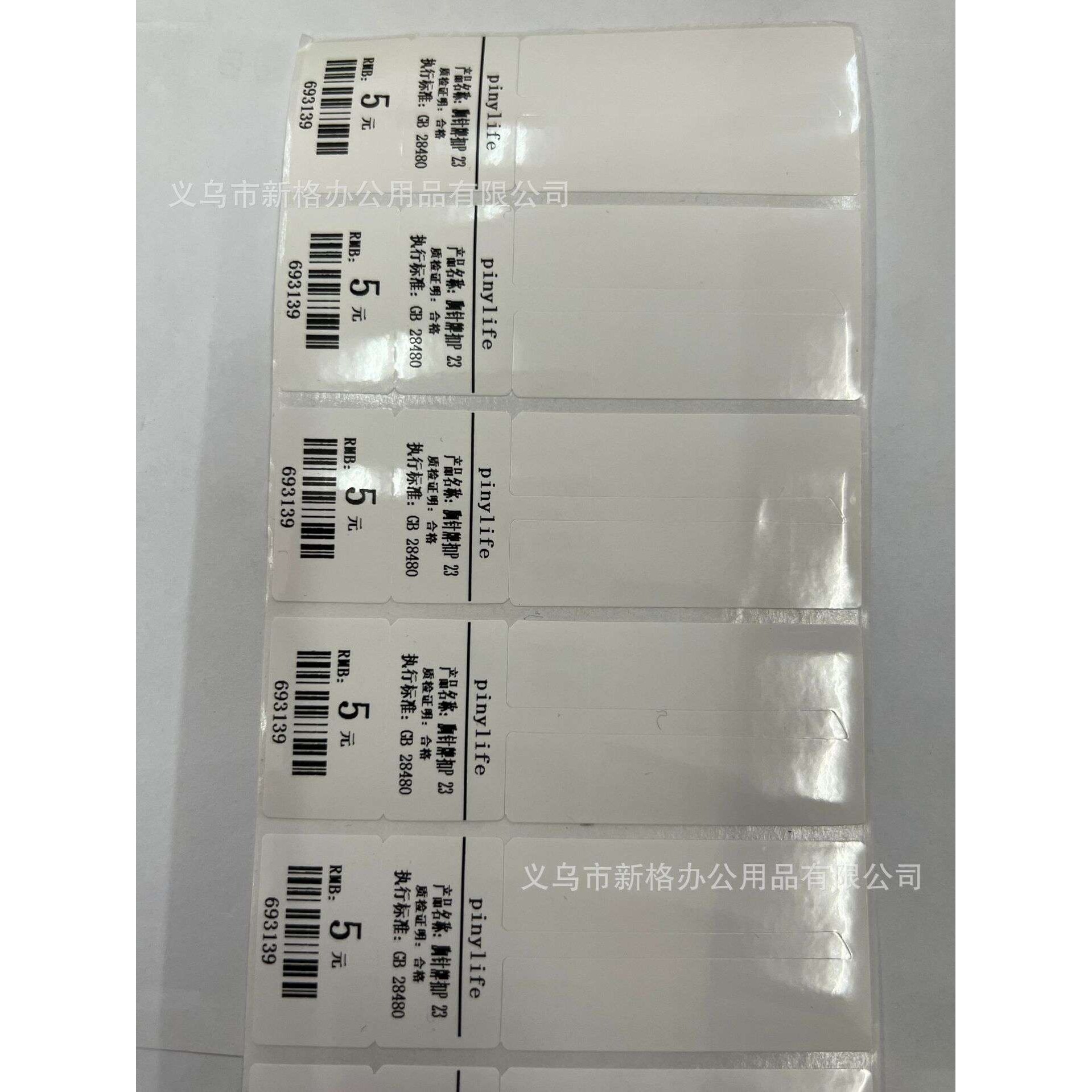 间隔不干胶空白珠宝吊牌首饰眼镜75*30*1000张现货标签纸