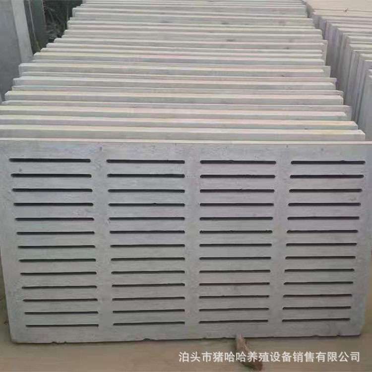 水泥漏粪板 水泥漏粪板模具 猪水泥板漏粪板产床育肥栏猪用水泥板