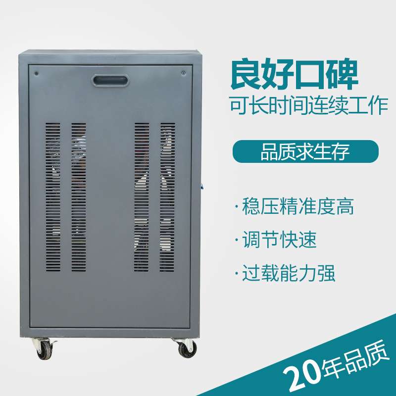 精通供应220V全自动智能交流稳压电源家用工业30KW单相稳压器