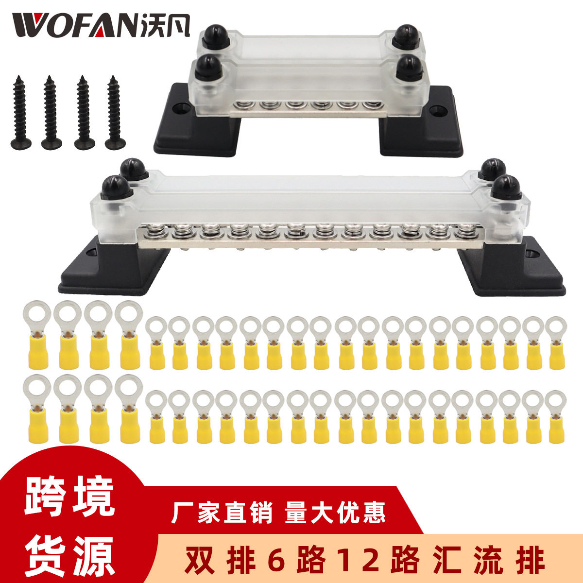 双排6路12路150A大电流汇流排12-48V汇线铜排直排带透明盖汇流排