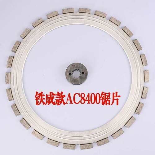 铁成款AC8400金刚石锯片切割机切墙机混凝土环锯