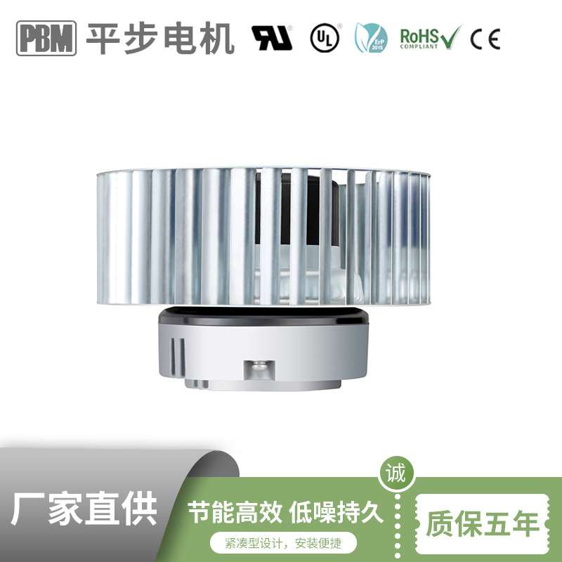 50Hz扫地机器人冰柜离心风扇