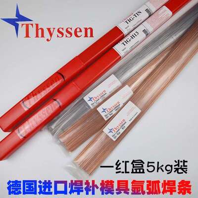 原装德国Thyssen 38CrMo模具焊丝补模焊丝 38CrMo焊丝 直条氩焊丝