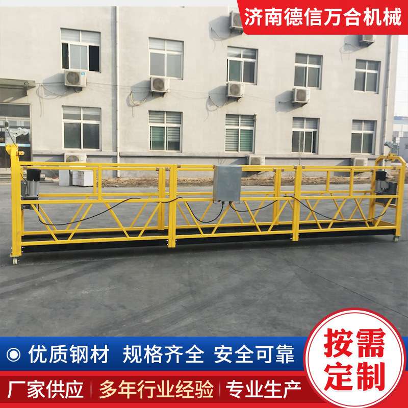 zlp630外墙施工电动建筑升降平台厂家 高空作业全套电动吊篮