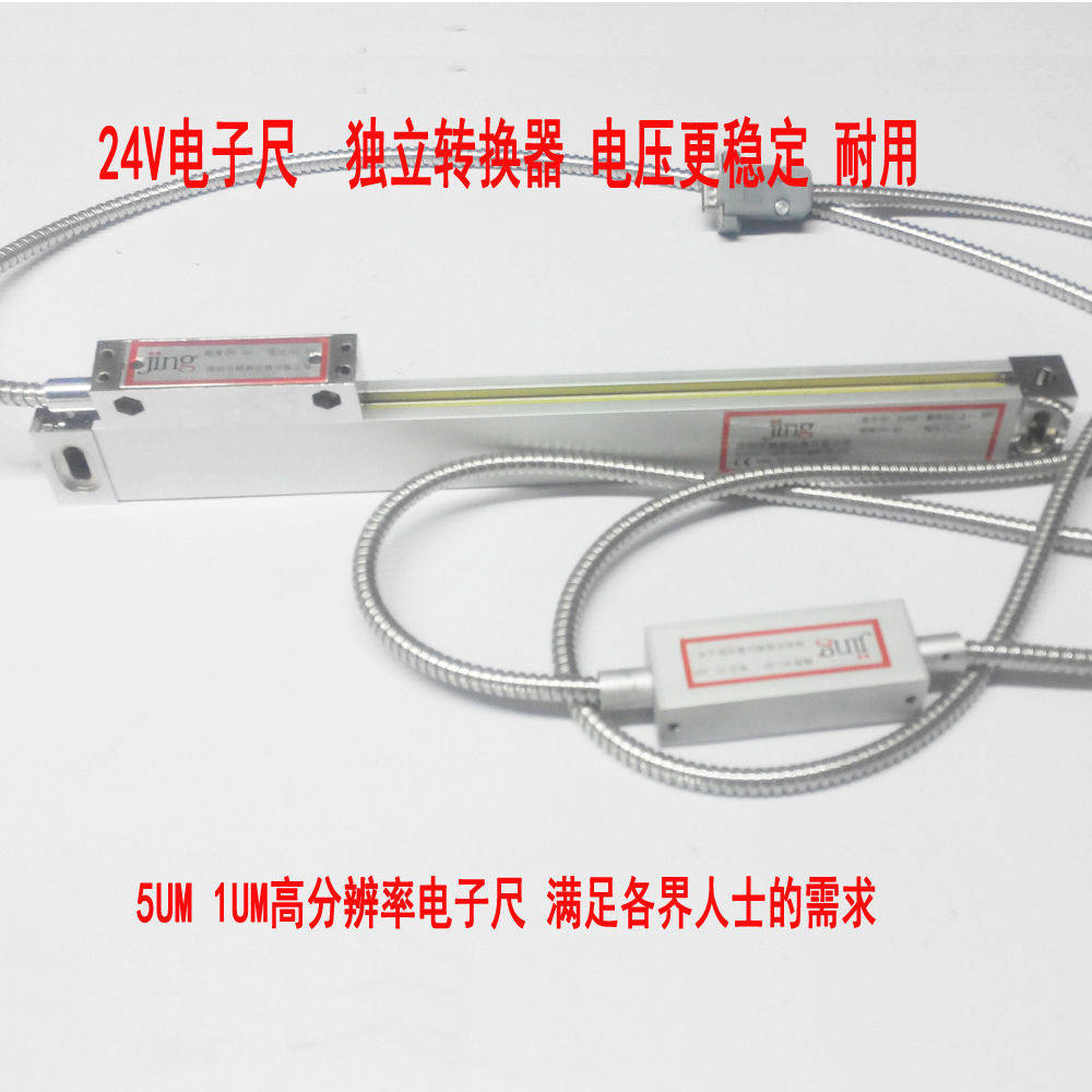 24V电子尺1UM高分辨率PLC专用光栅尺450MM超耐用光栅电子尺