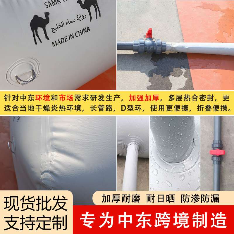 中东水囊储水抗旱长鼻子水袋pvc加厚耐磨户外沙漠运输饮用储水袋