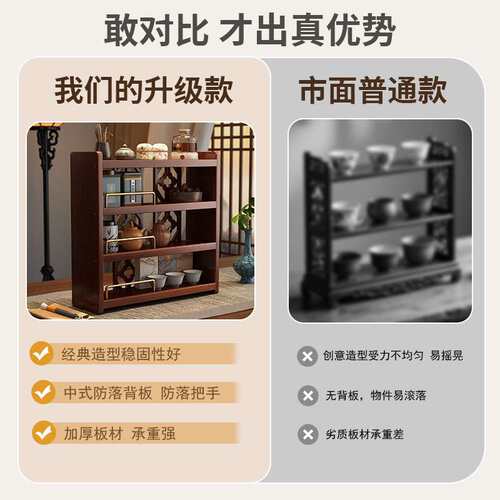 台式博古架小型桌面茶具置物架茶桌杯子收纳架非实木紫砂壶摆放架