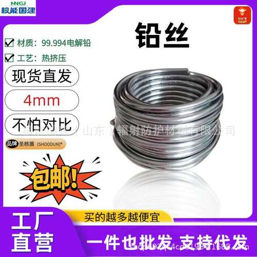 圣核盾铅丝铅棒厂家  软铅丝熔断丝3mm1公斤起售99.994电解铅